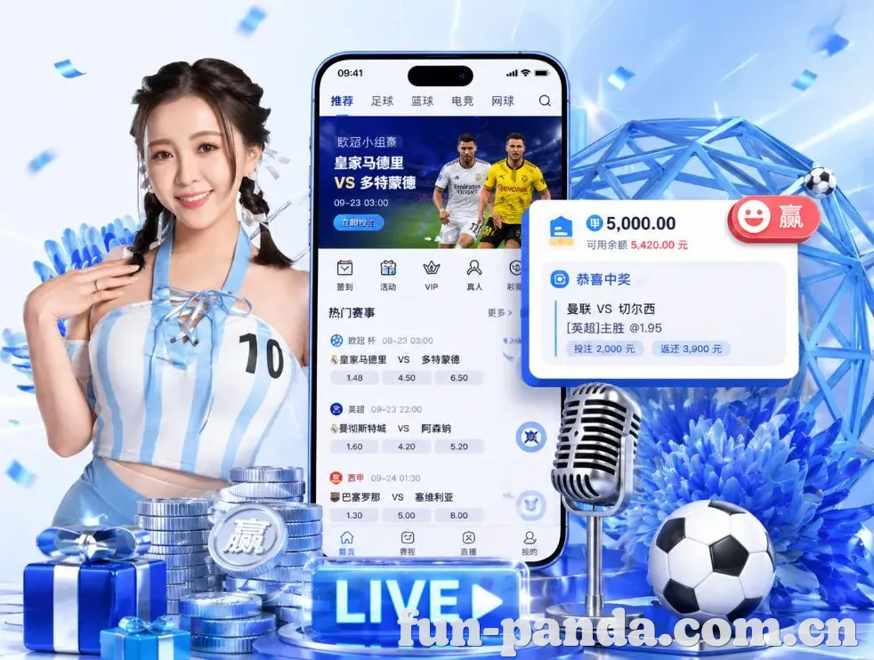 <strong>熊猫体育</strong>App 功能预览